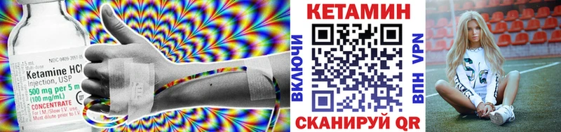 Кетамин VHQ Омутнинск