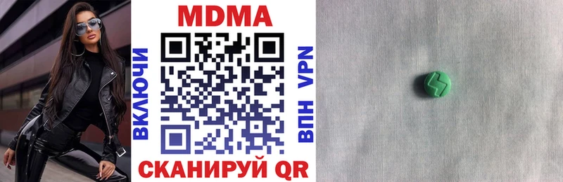 MDMA кристаллы  купить   Омутнинск 