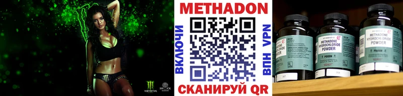 МЕТАДОН кристалл  где купить наркоту  Омутнинск 
