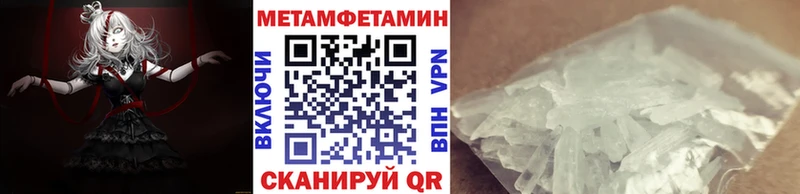 Метамфетамин Methamphetamine  Омутнинск 